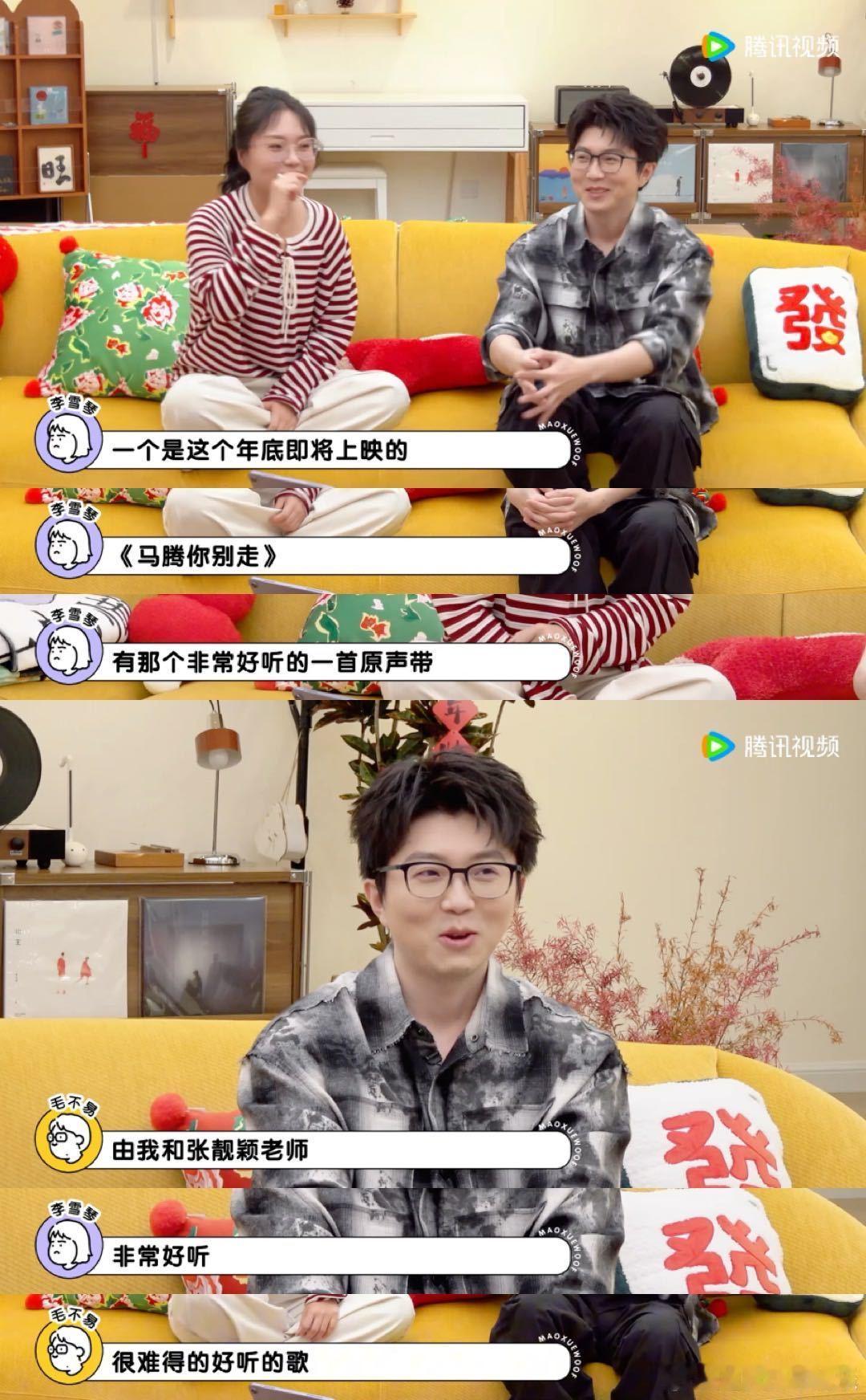 毛不易唱完你的唱你的 毛不易这是把录音棚焊死了吧！两首电影OST连更就算了，周三