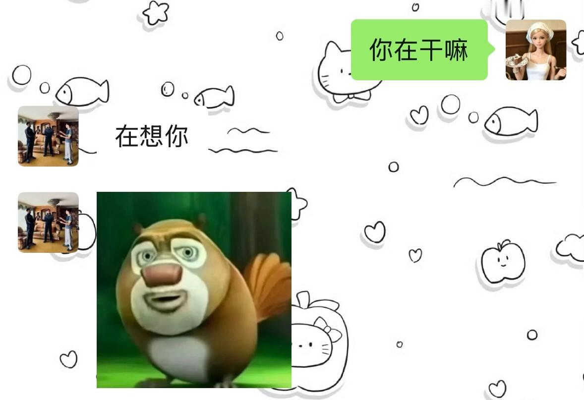 我只是想骚扰一下他