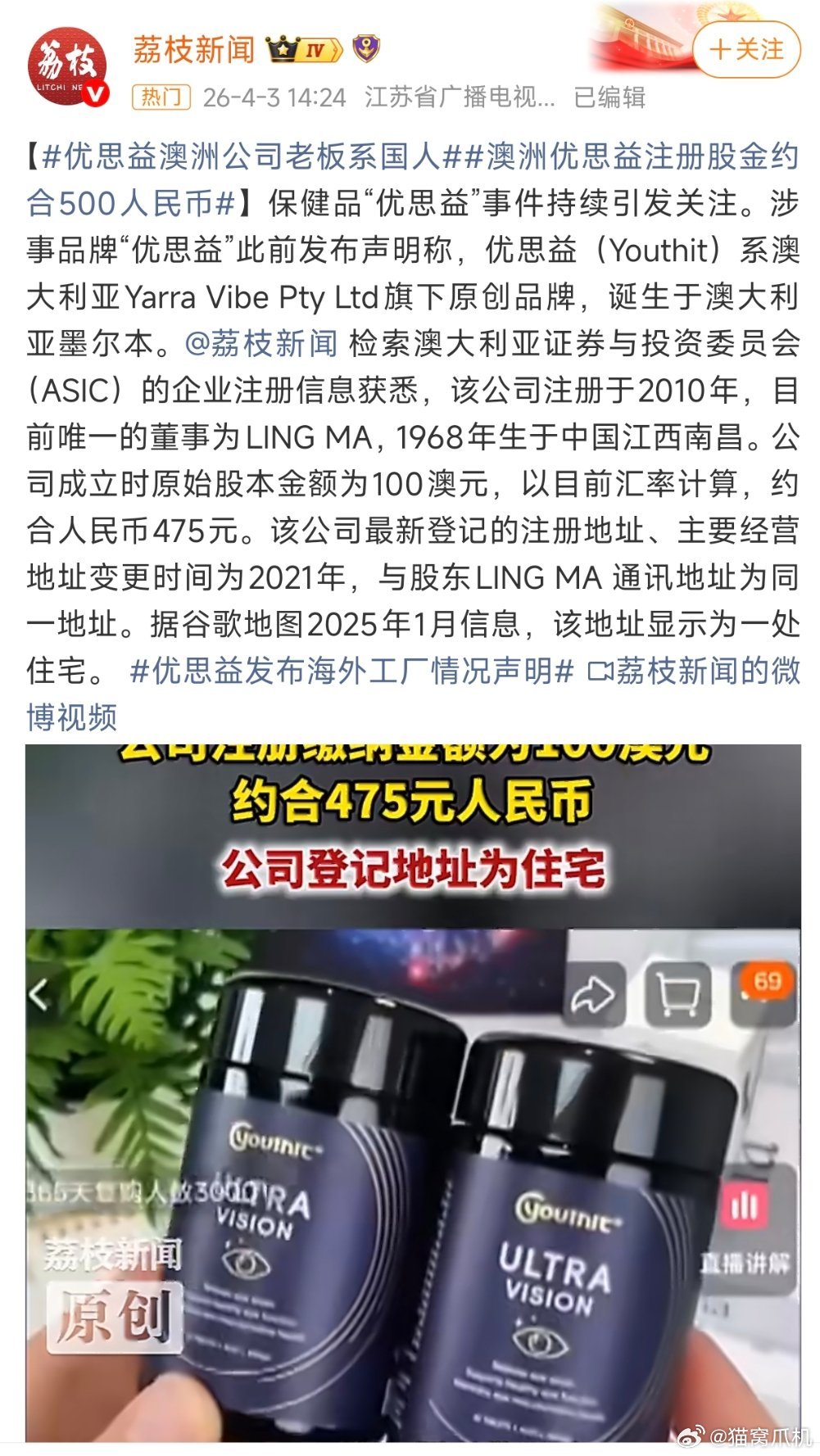 宣传从澳大利亚进口，结果是国内代工厂生产的，这种“假洋品牌”的套路听过很多次了，