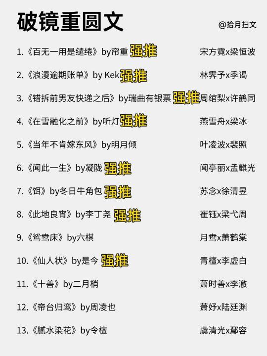 久别重逢，破镜重圆，男主仍然超爱女主