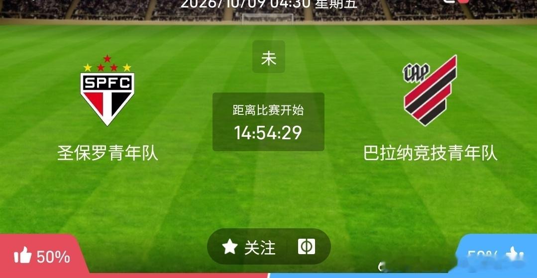 圣保罗青年队 vs 巴拉纳竞技青年队1️⃣圣保罗青年队✅利好：巴西老牌青训，球员