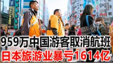 日本旅游业正遭遇前所未有的寒冬。受政客不当言论影响，中国内地赴日游客锐减，日本零
