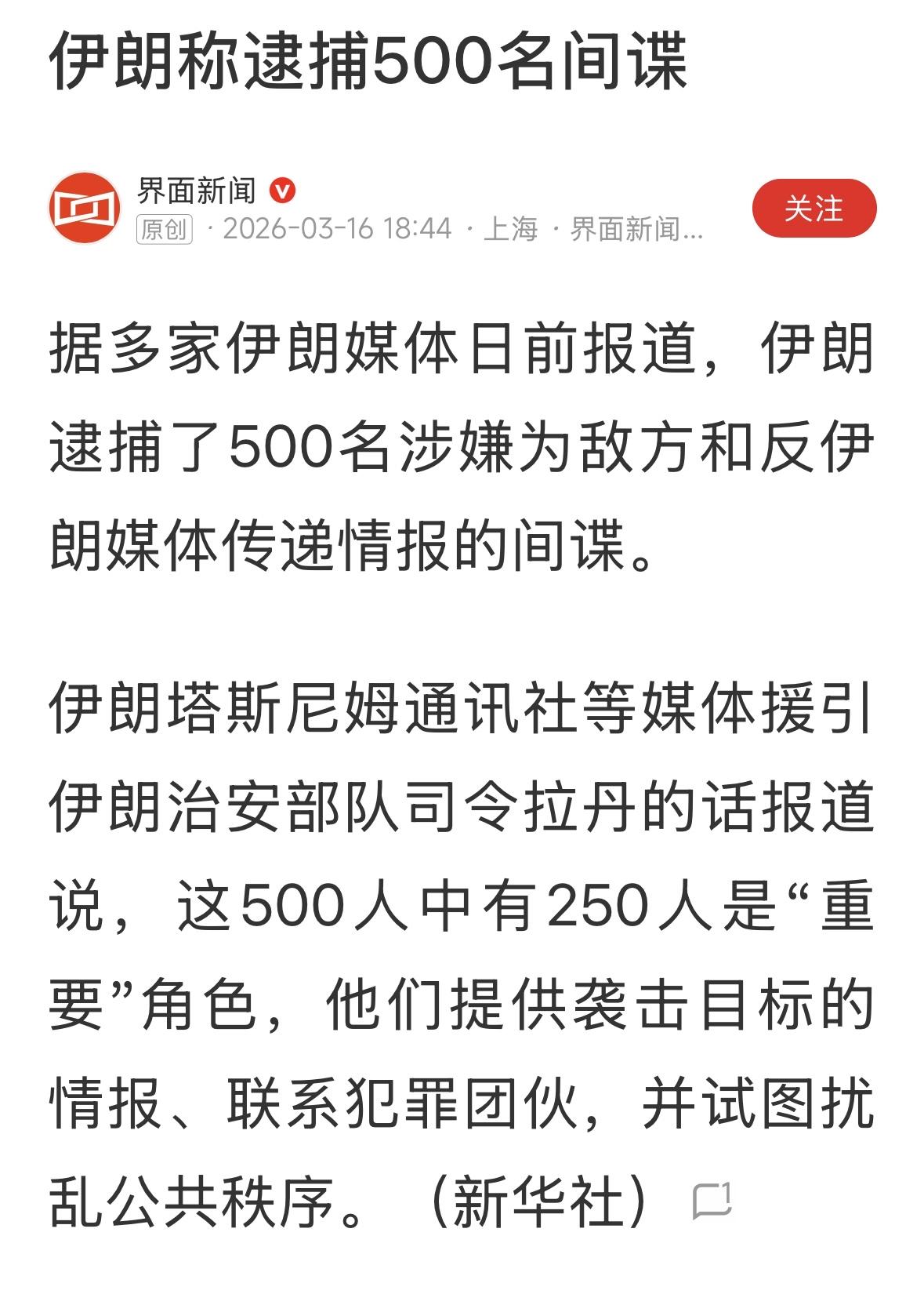 间谍，有500人，算多吗？