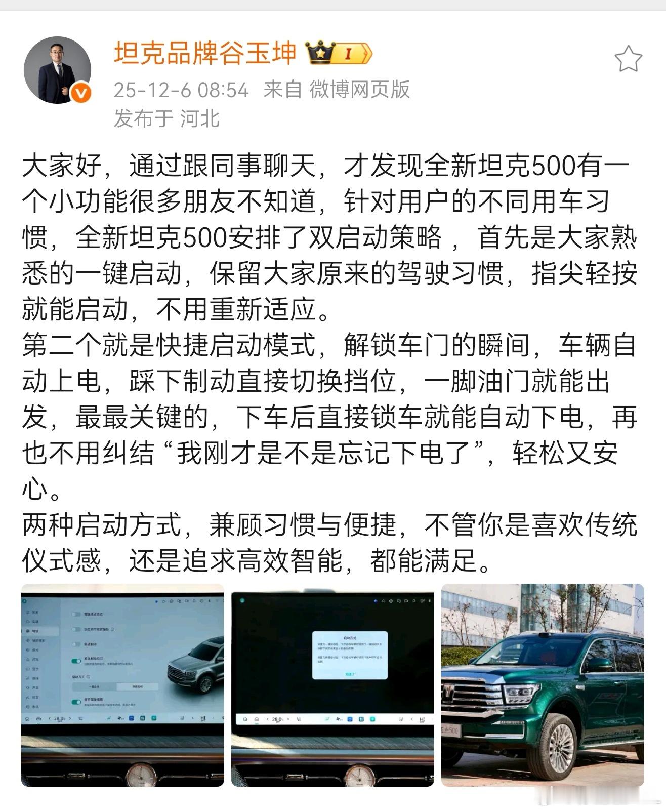 谷总提的这个，让我想起一个事。很多人对电车与油车的理解非常片面。有一键启动按钮的