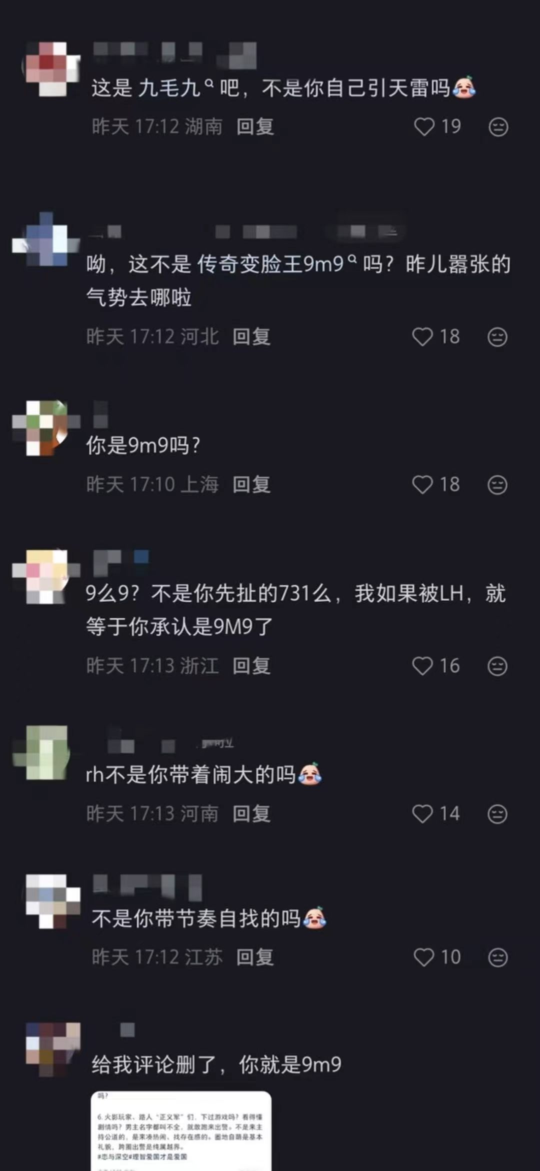 谁敢闻高原坤逻辑，说抵制所有激推然后只挂九毛九，说只针对九毛九然后把其他鱼推都打