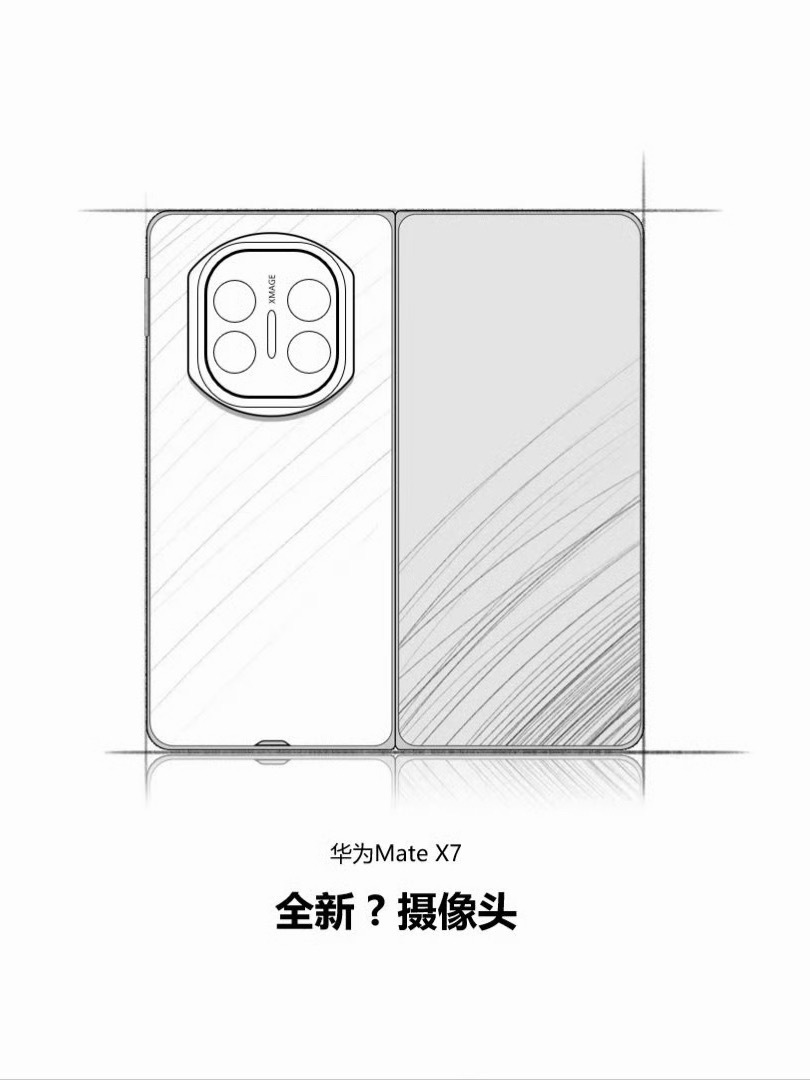 据说这次Mate X7的摄像头deco改了
