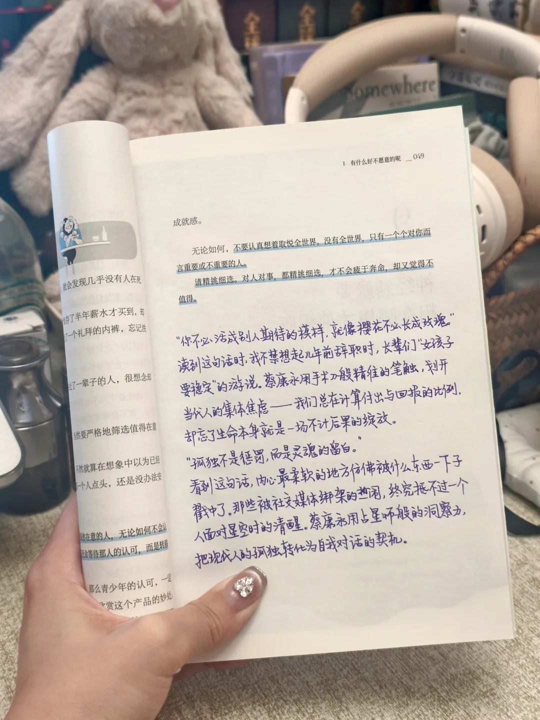 生命最动人的模样，永远在选择的勇气里