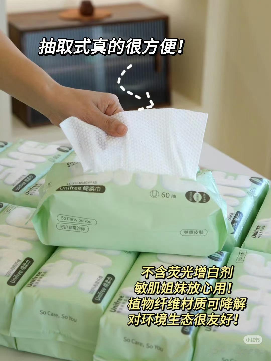 Unifree洗脸巾  19.9到手三包180抽！纯棉的好用！不掉棉絮！比洗脸毛