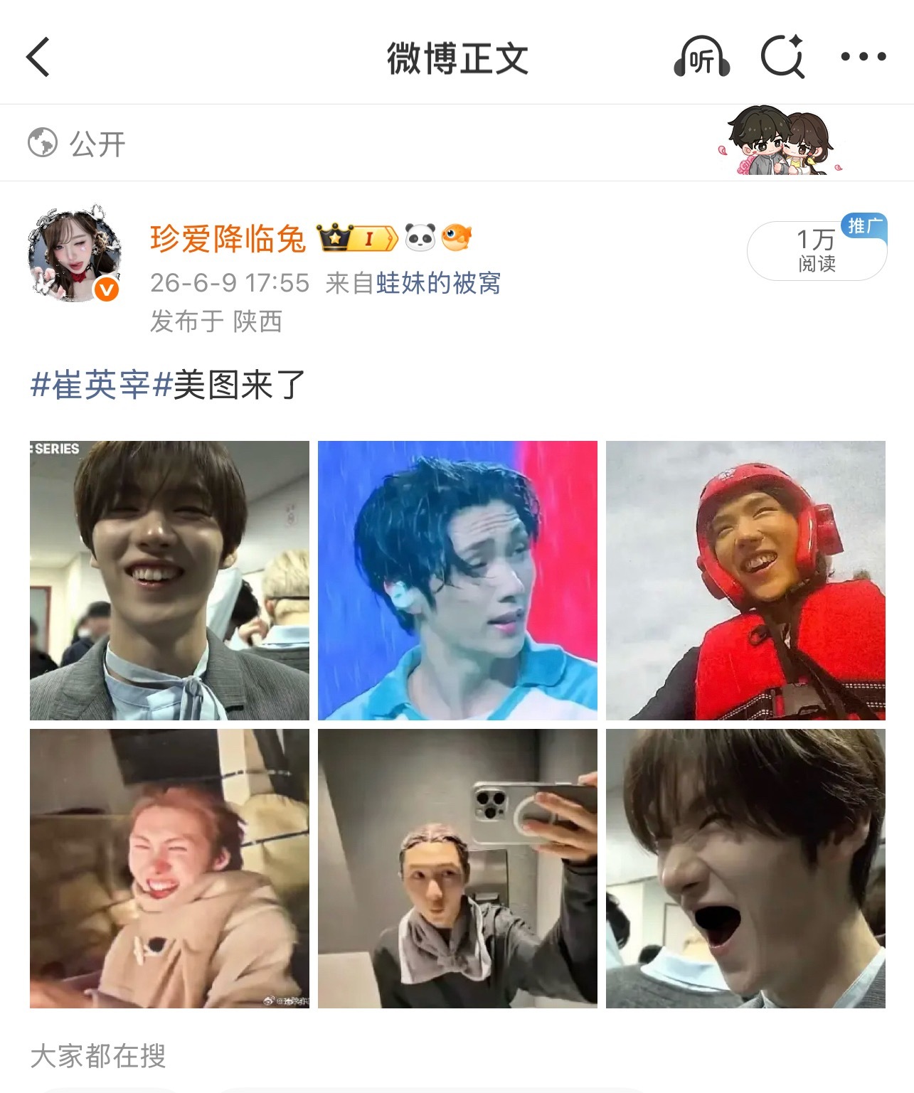 嘎嘎嘎破万了黏膜喜欢我的大安利吗