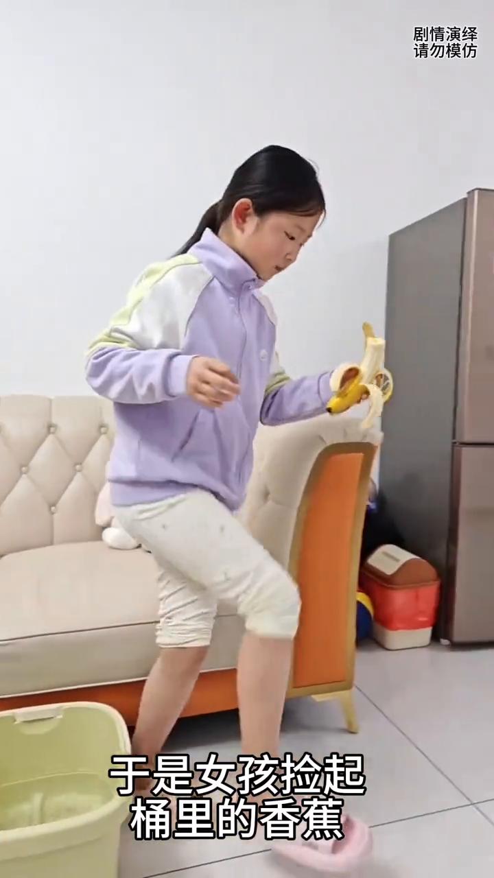女儿泡脚时香蕉不慎掉桶里了，下一秒母亲偶遇却不知情的吃了。
女孩一边泡脚一边吃香