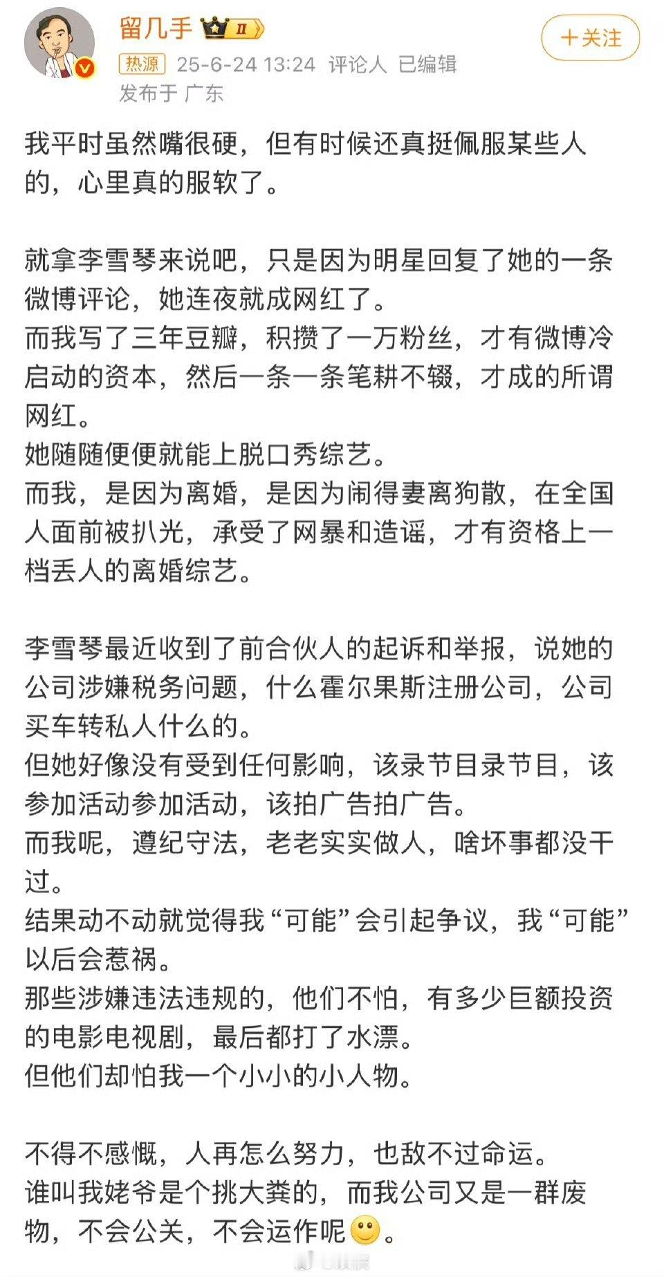 留几手明涵李雪琴？？留几手是不是有点过于自信了。。 ​ ​​​