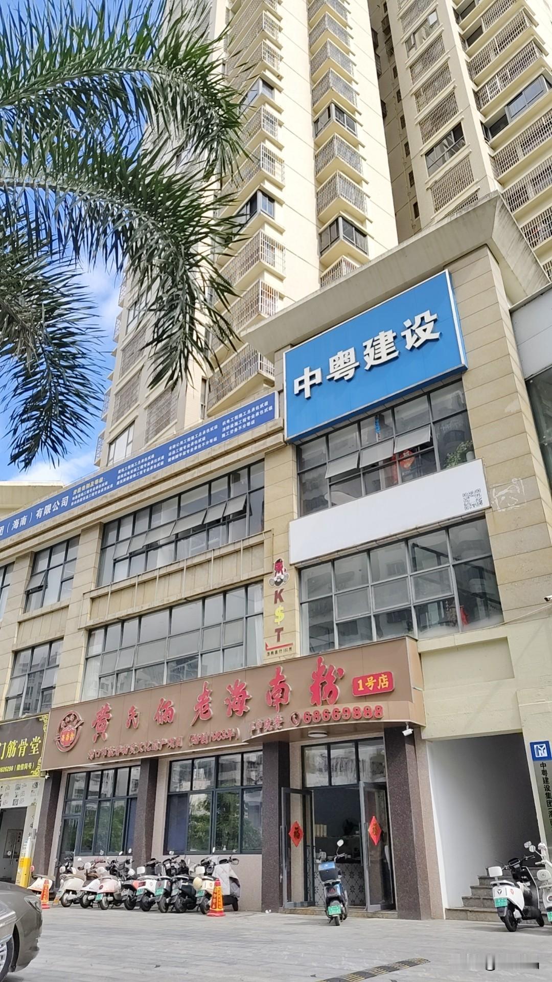 今日份早餐:海南粉牛肉干小银鱼，哇塞太棒了，非常好吃。每次来海南的第一件事情就是