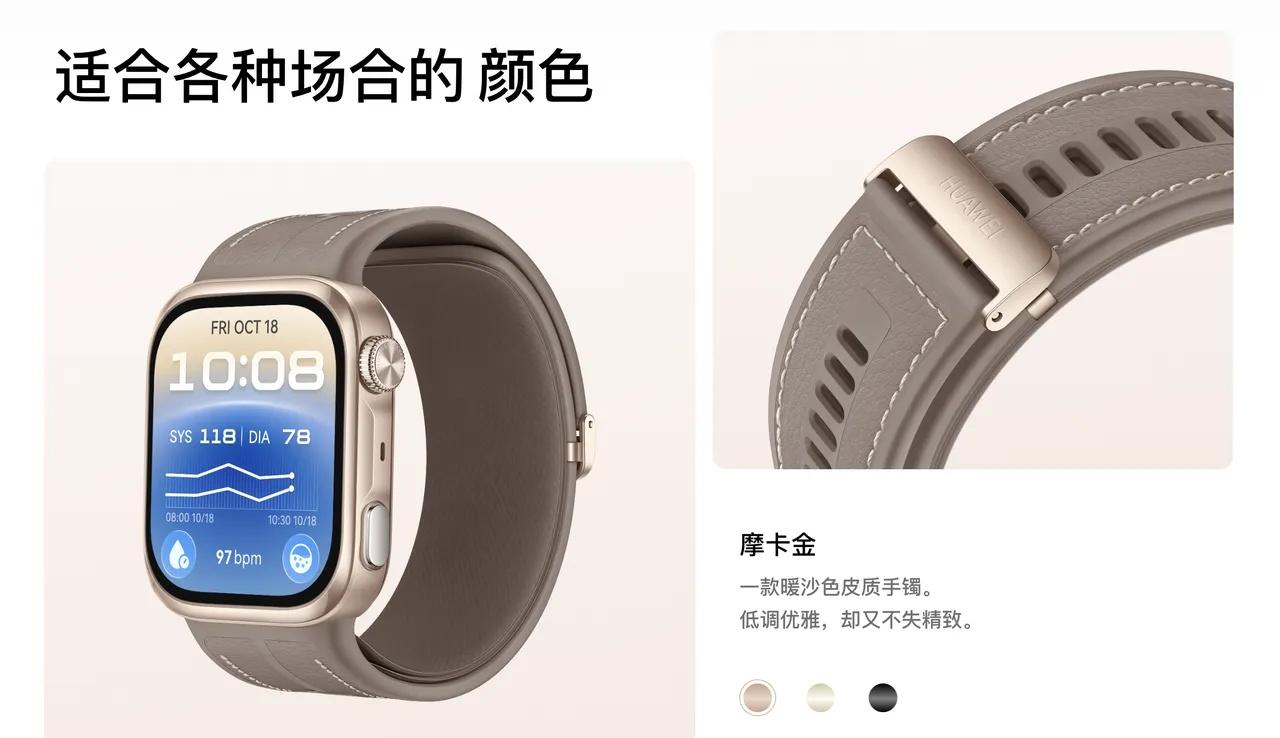 华为 WATCH D3 在德国先发布，

氟橡胶表带和复合素皮表带的售价都是： 