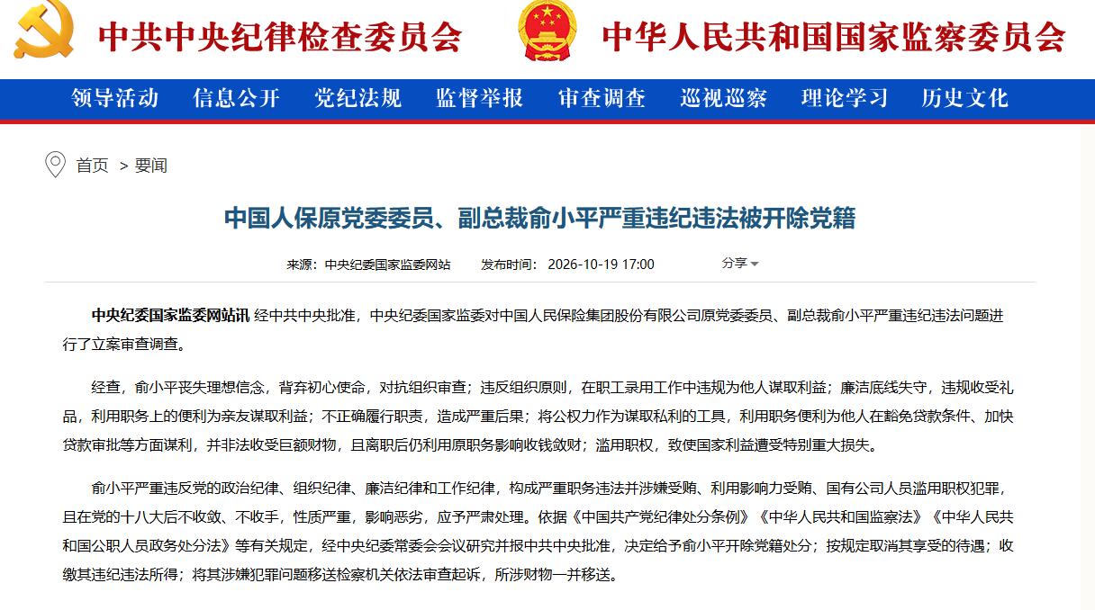 今天有俩“虎”被开除党籍。一是“林草虎”张建龙，退休5年多以后被查，退休前任自然