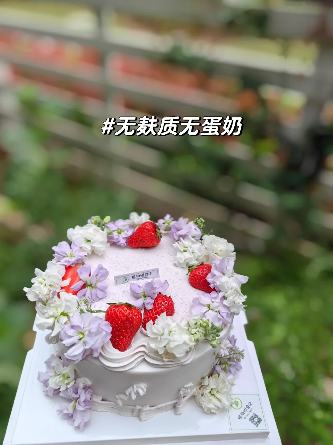 重庆纯素蛋糕， 无蛋奶无麸质也可以很好吃