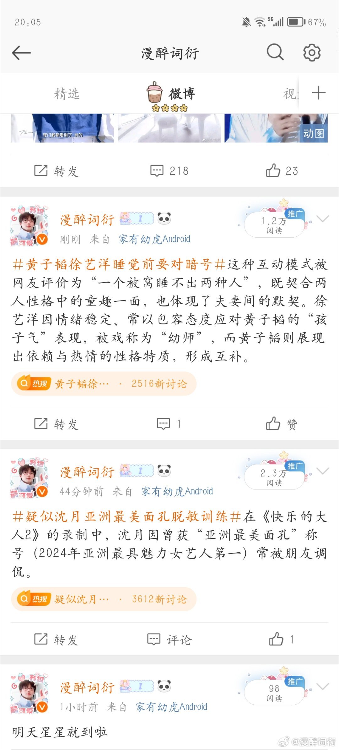 很棒了哈哈 ​​​
