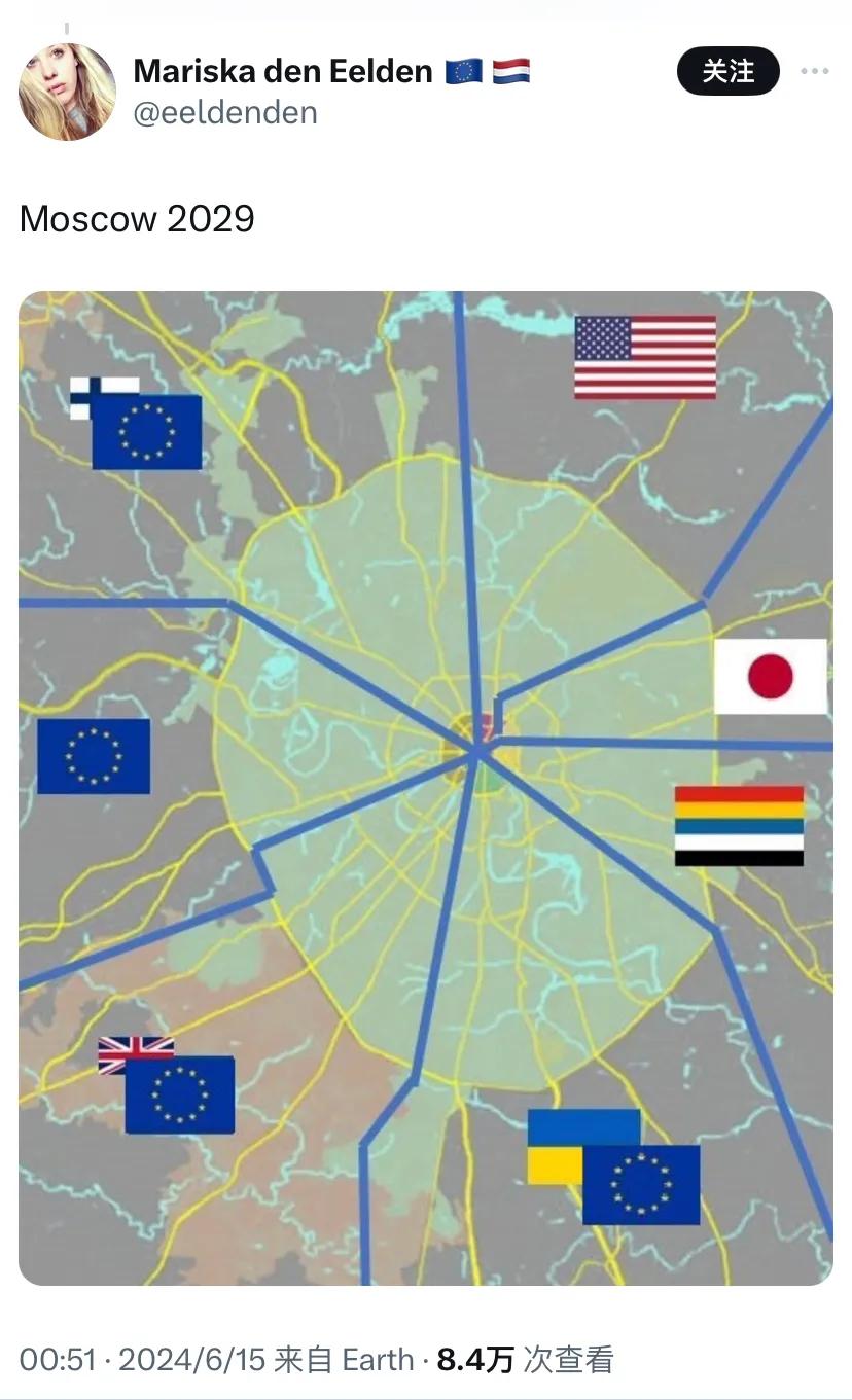 一位挂着欧盟和荷兰国旗的网民贴出了一张图，描绘了2029年的莫斯科。2029年的