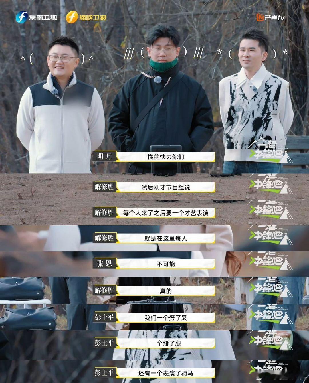 谁家霸总上综艺第一期就被套路了 救命！霸总综艺初体验居然是大型“反诈现场”🤣 