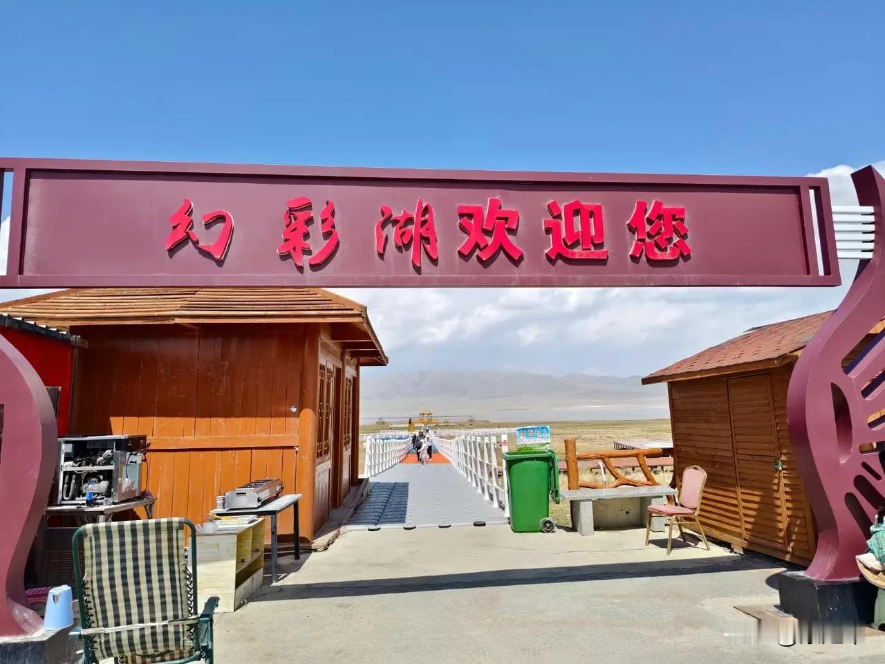记录我的春日生活2025年5月2日，请欣赏新疆哈密伊吾幻彩湖（下）
