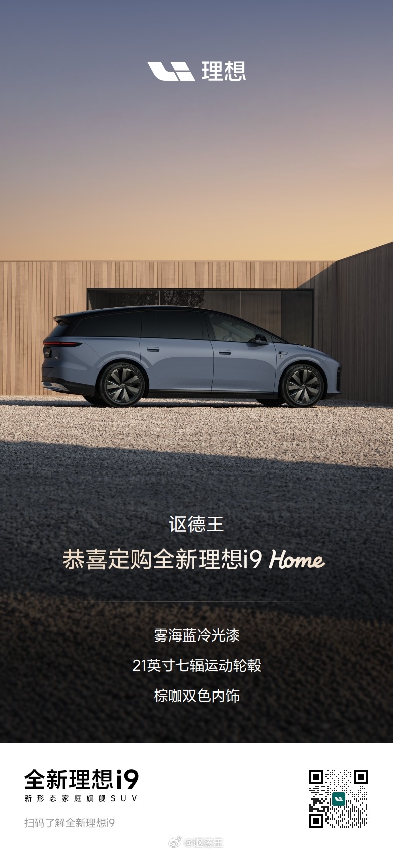 终于可以鸟枪换炮了[嘻嘻]，除了22寸轮毂没选，其他全选了，颜色随便选的，等领导