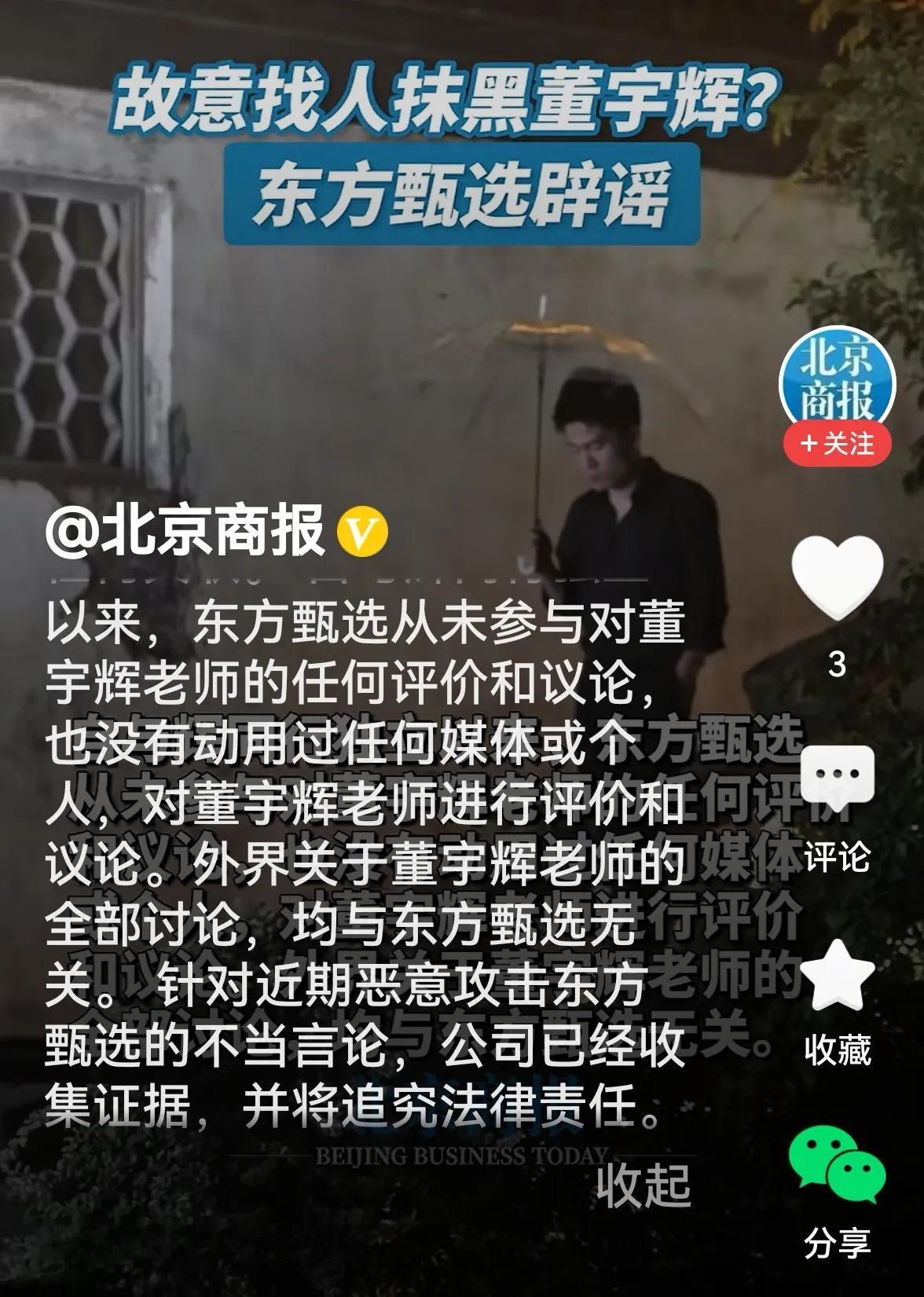 >从尊敬的俞敏洪，到垃圾站的站长老俞！这一两年来，我对俞敏洪是心怀敬意的，因为前