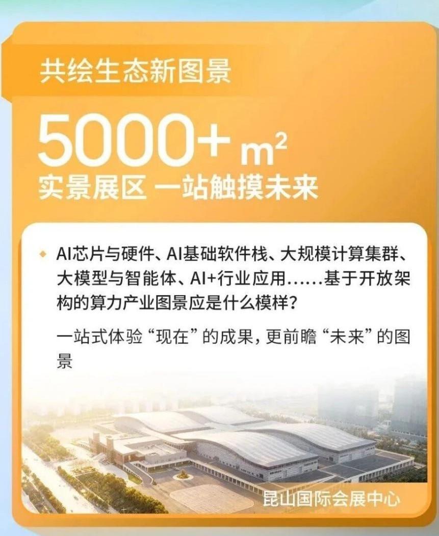 灵魂拷问：光合大会有没有可能回答一个老问题？
国产AI究竟该怎么走？这个问题听起