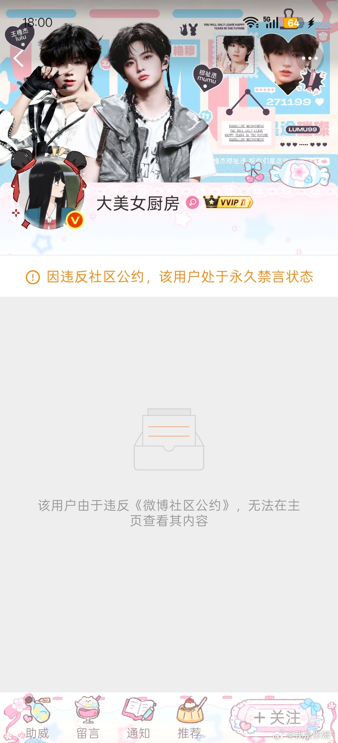 活该