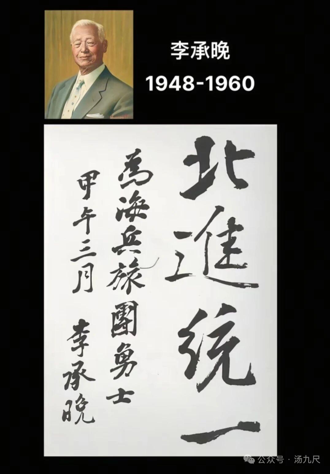 韩国历任总统书法，就像一部浓缩的“青瓦台魔咒”史。字如其人，笔墨之间尽显野心与宿