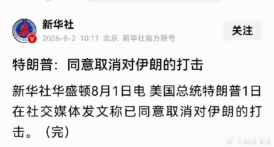 老特是世界上最会炒股的高手，一会要狠狠打击伊朗，这时候家族企业提前做空美股；接着
