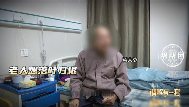 86岁老人卖房投奔女儿反被送进养老院，2年未见亲生女儿一面！这事儿听着让人心里堵