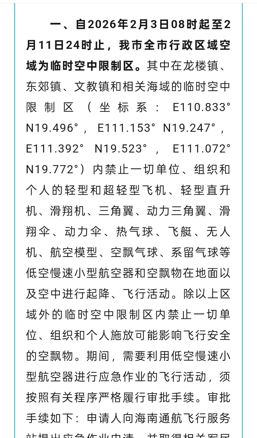 中国载人登月 要来了