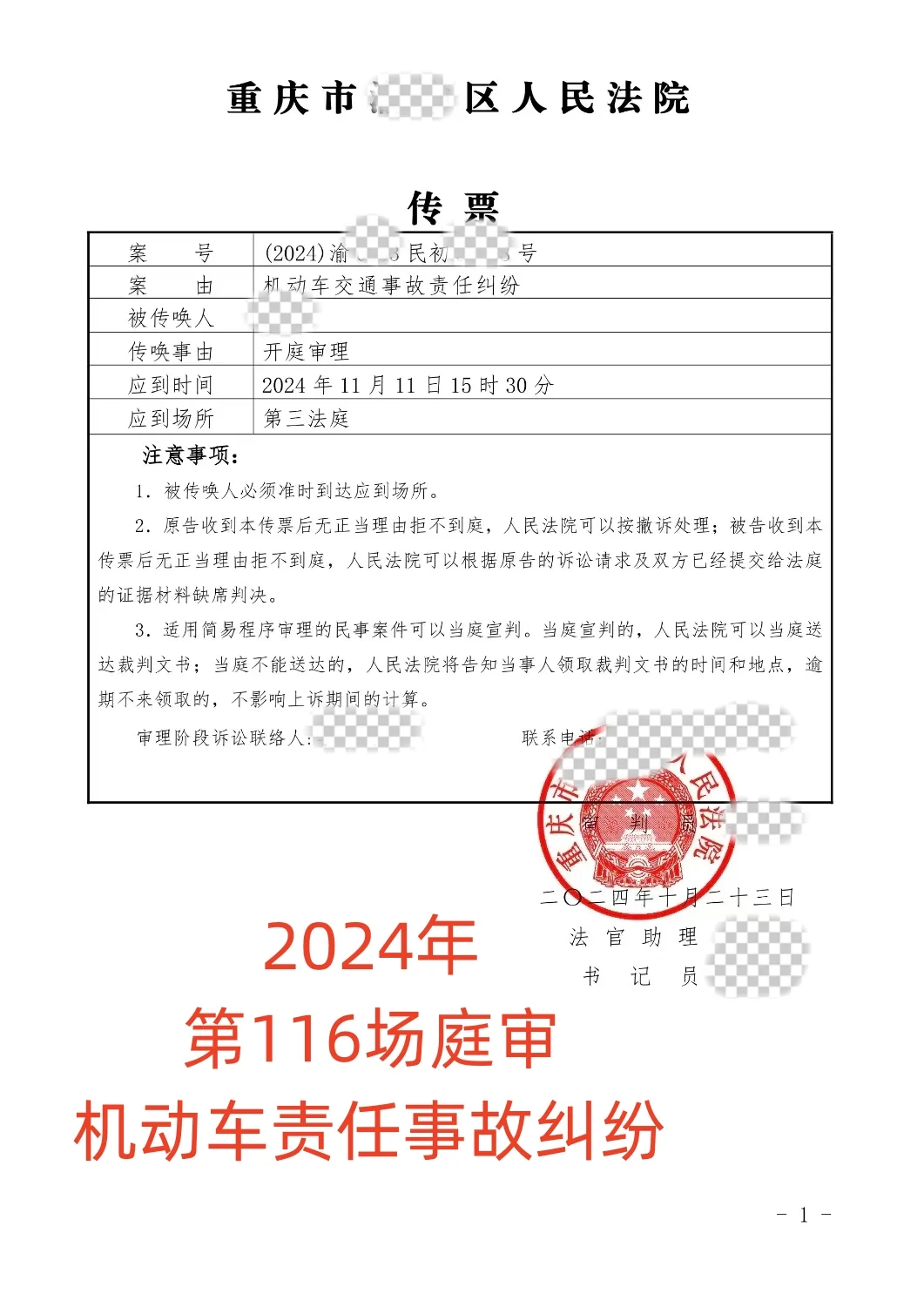 撞到网约车了，要赔偿停运损失
