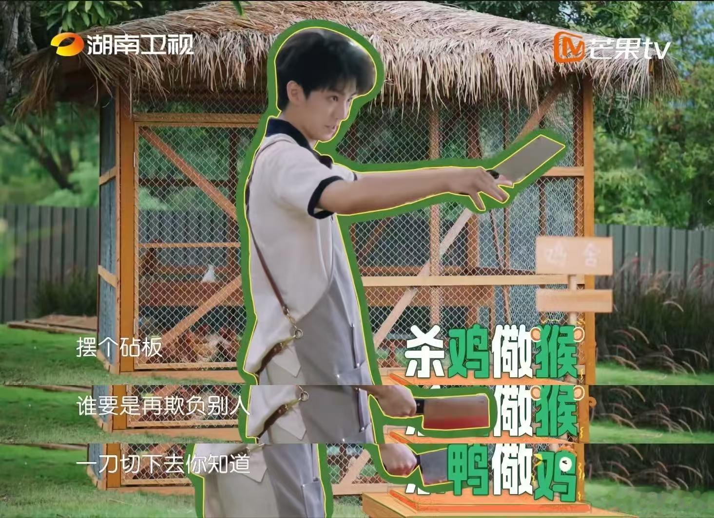 王俊凯砍半天鸭子只受了皮外伤 王俊凯自信放话之后开启斩鸭挑战，持续发力挥刀，奈何
