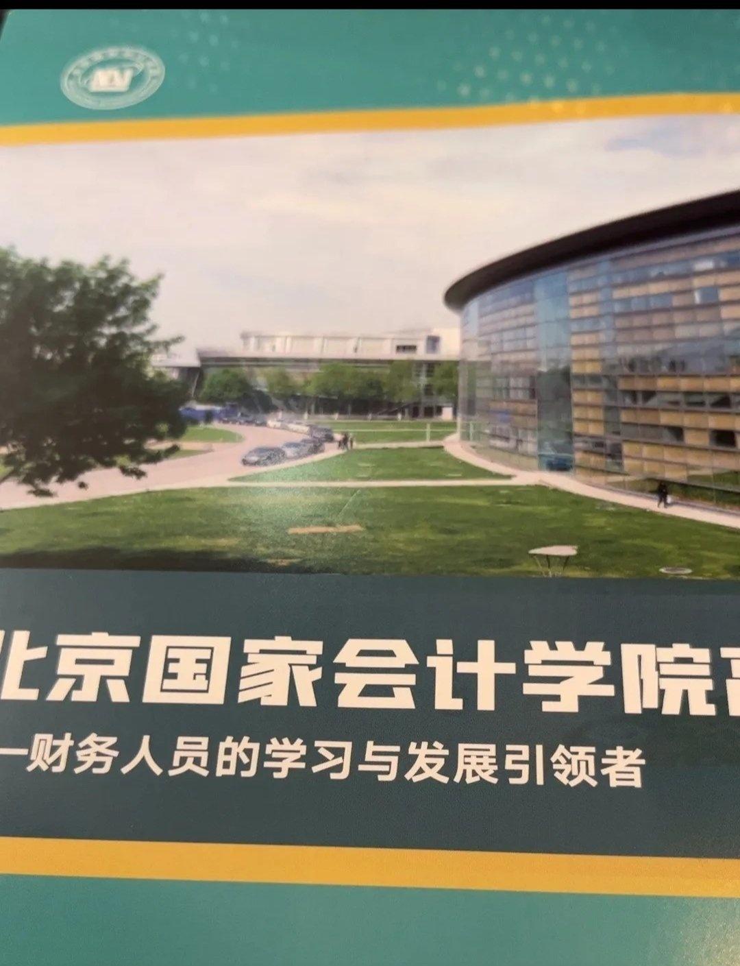 生态城最美校园大学校园寄宿教育中心交大升学会议场地金融街绿地