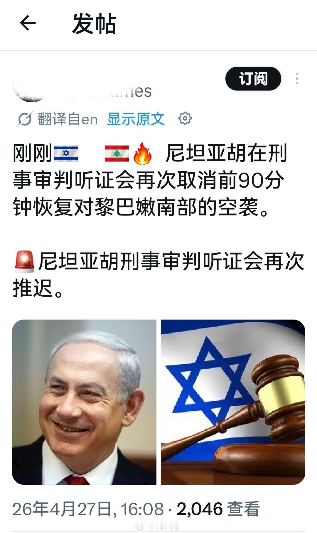 所以，以色列国防军的大多数袭击计划不是为了什么，而仅仅是为了内塔尼亚胡逃避法院审