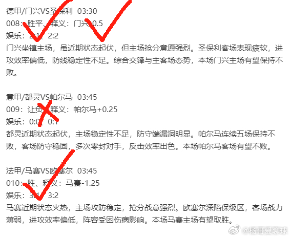 太强了兄弟们，昨天又狠狠拿下了，足球、篮球硬菜全部稳稳收入囊中，真的不是杨哥吹牛