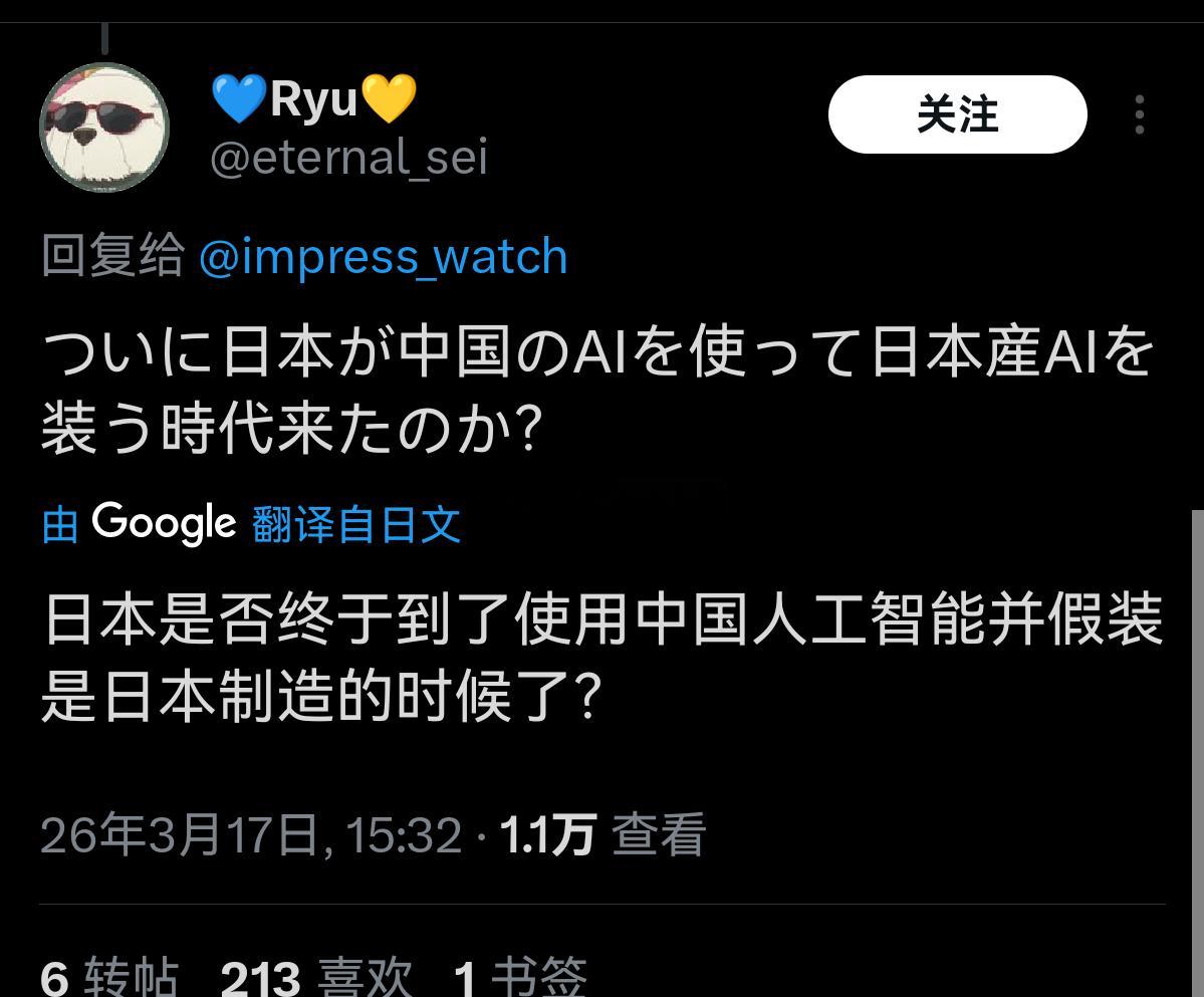 号称日本最大的人工智能高性能模型“乐天ai3.0”,被扒出根本是基于中国ai大模