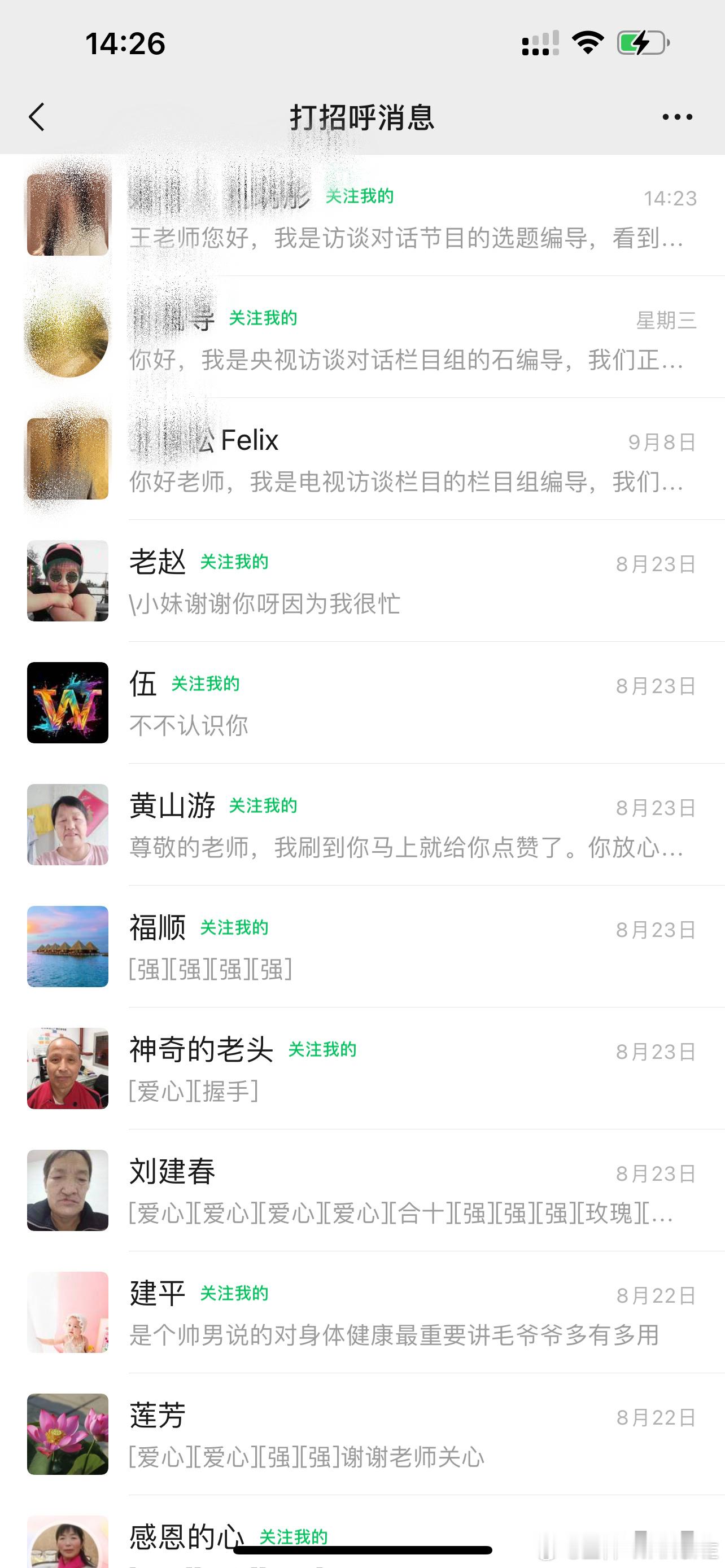 感觉要出道了！都要上电视了访谈了！！大家觉得靠谱吗？ ​​​