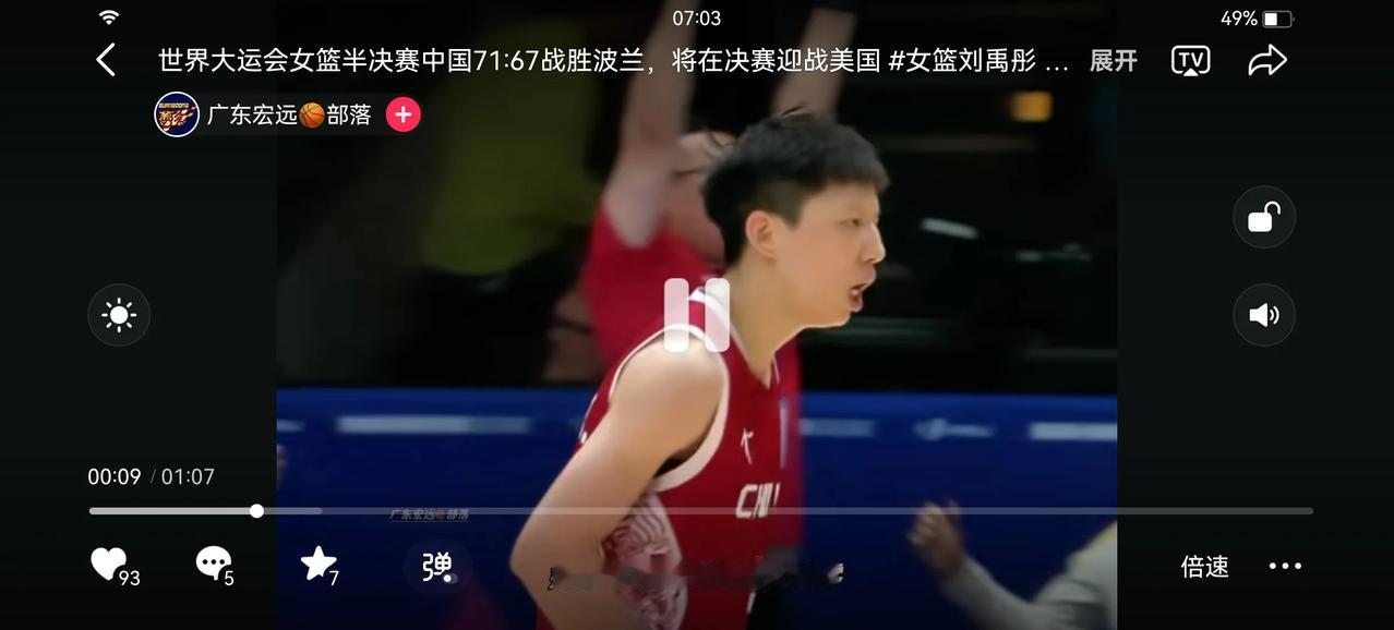 大运会中国女篮71:67加时险胜波兰，闯进大运会女篮决赛，对手是强大的美国队。