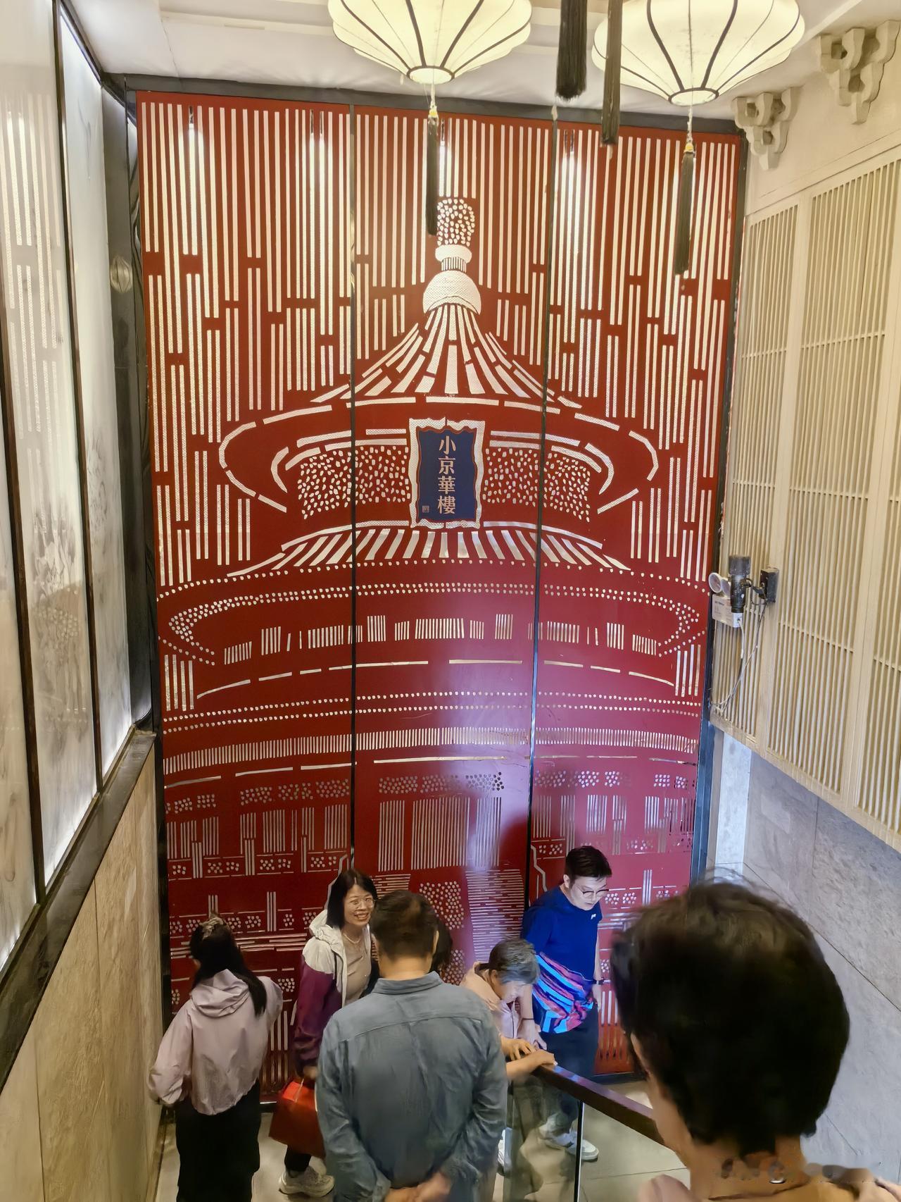 小京华楼•京味斋
价格涨了不少，人气依旧高。