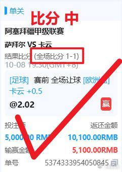 凯子威武啊 早场重心喜获4连红足球[超话]足球预测 ​​​