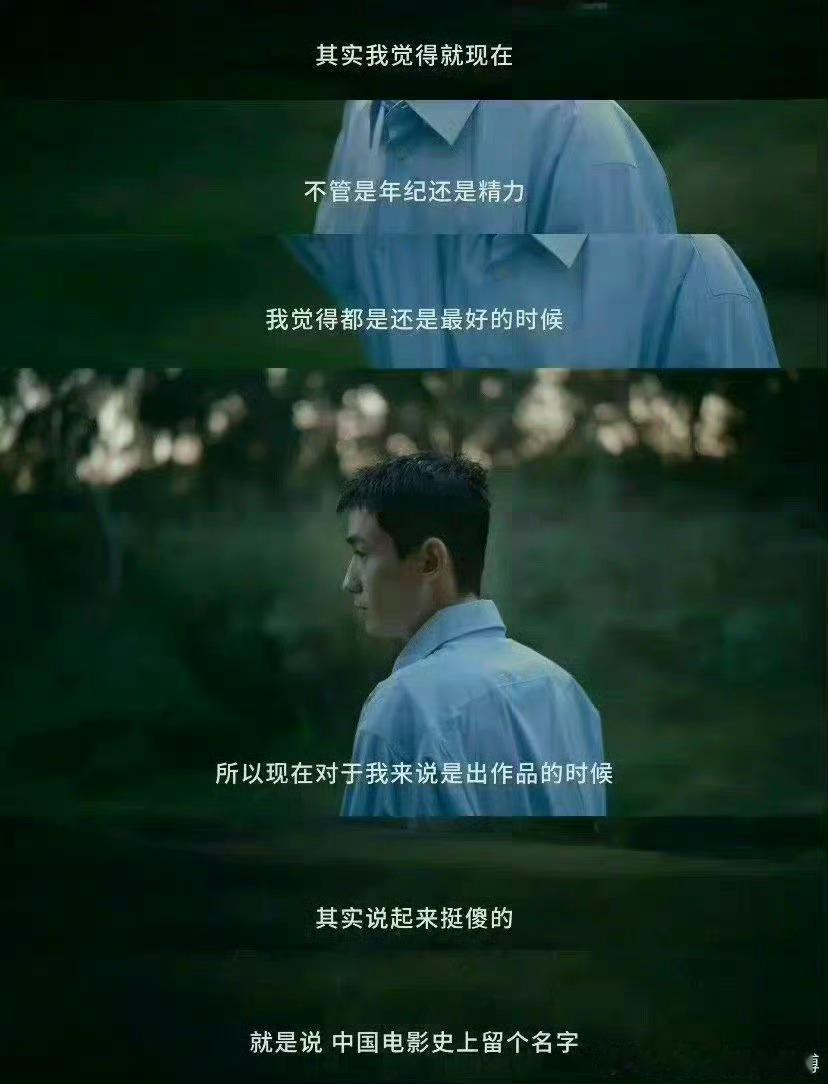 朱一龙回看六年前的抱负其实说起来挺傻的，就是说在中国电影史上留个名字，拍电影不是