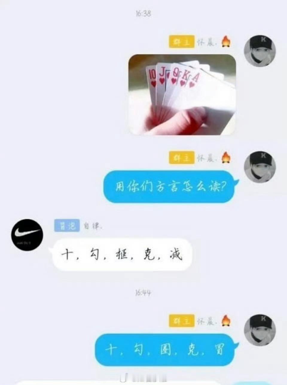 据说全国人民读法都不一样 