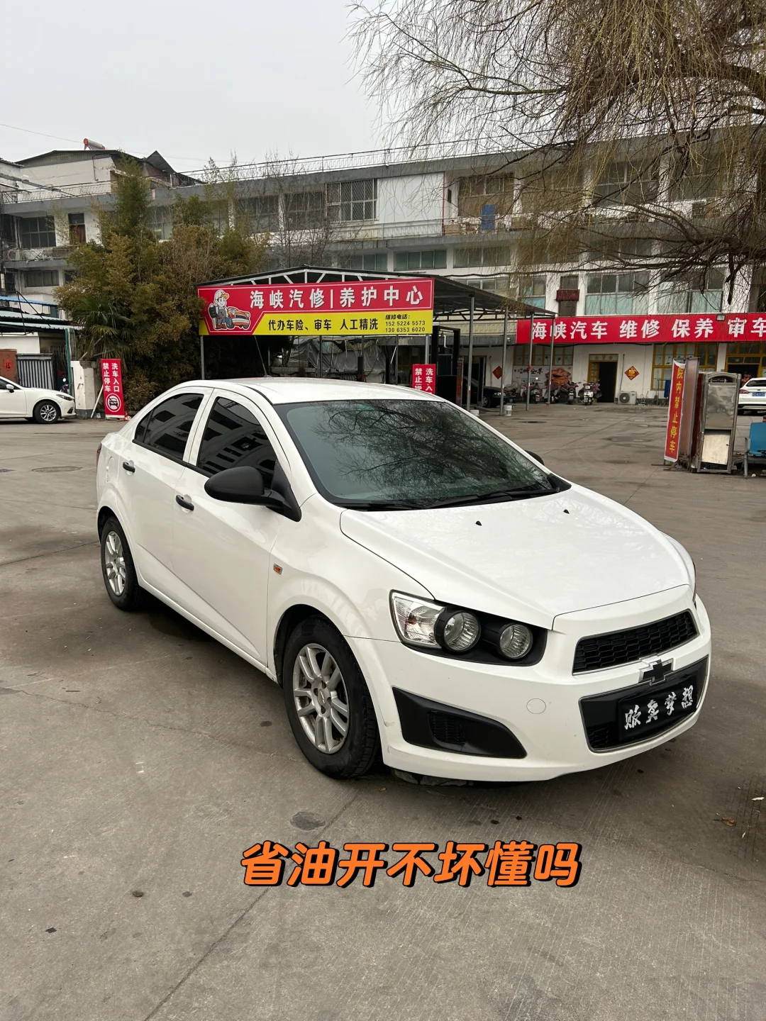 对我就是车商，我能看准车况