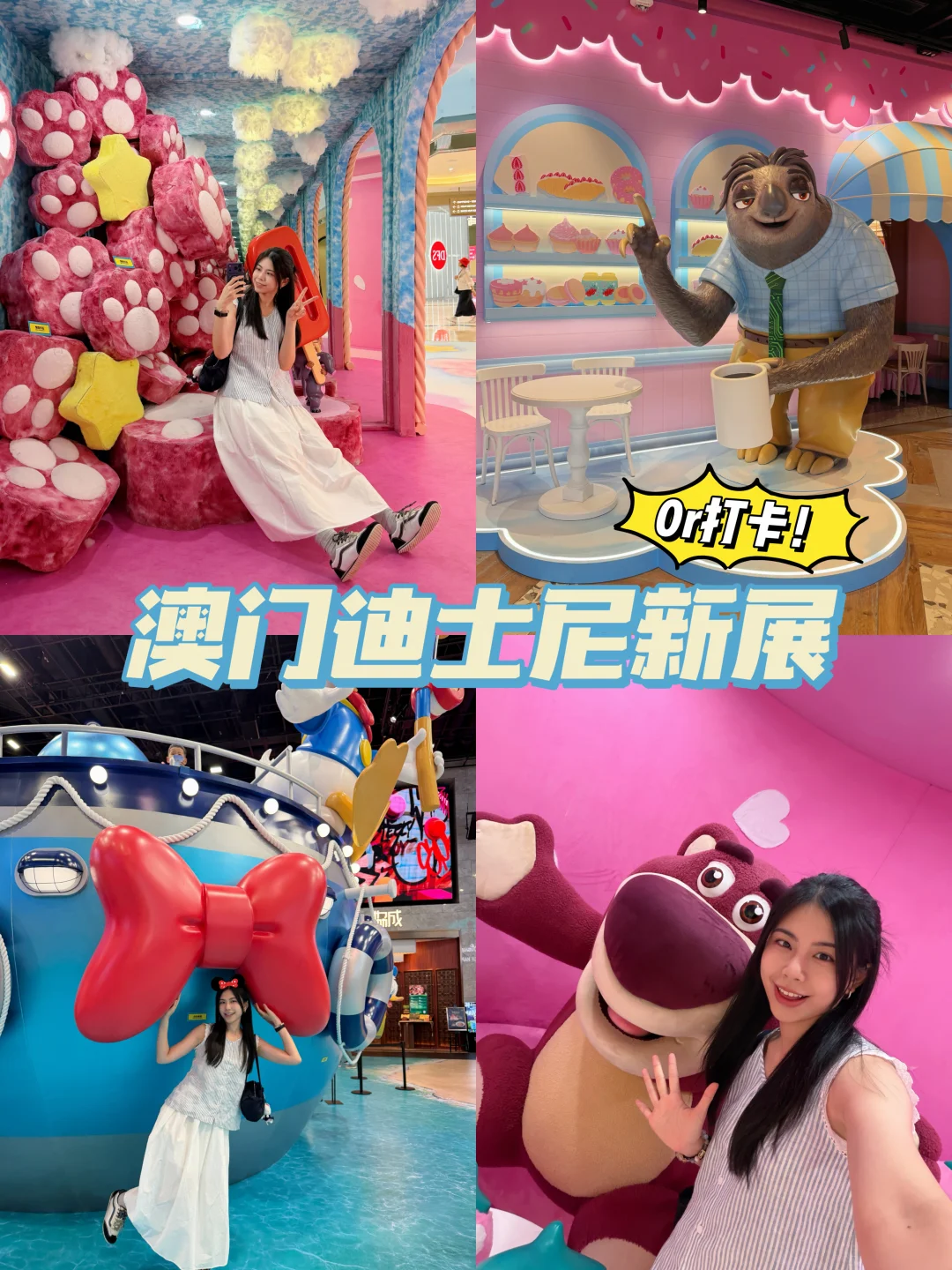 澳门🇲🇴变身"迪士尼痛城"0元巨好拍📸！！
