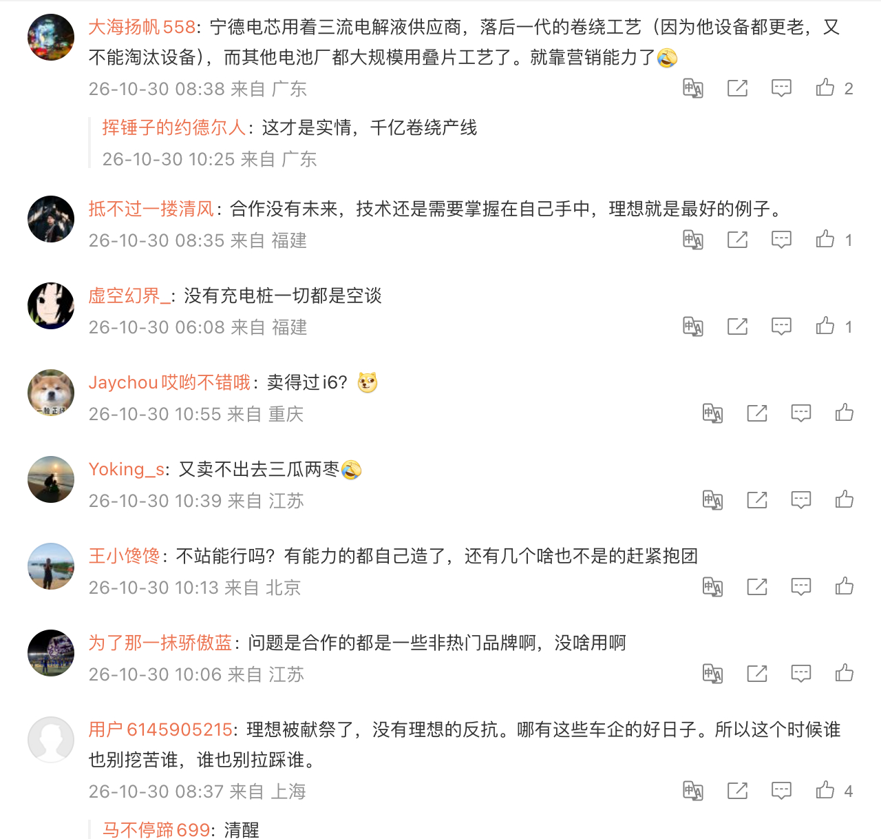 不懂就问，我提L想了吗？[汗][汗][汗]宁德时代 ​​​