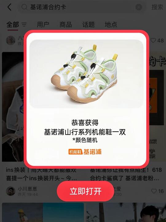 运气爆棚🎉真的中啦惊喜盒子🎁