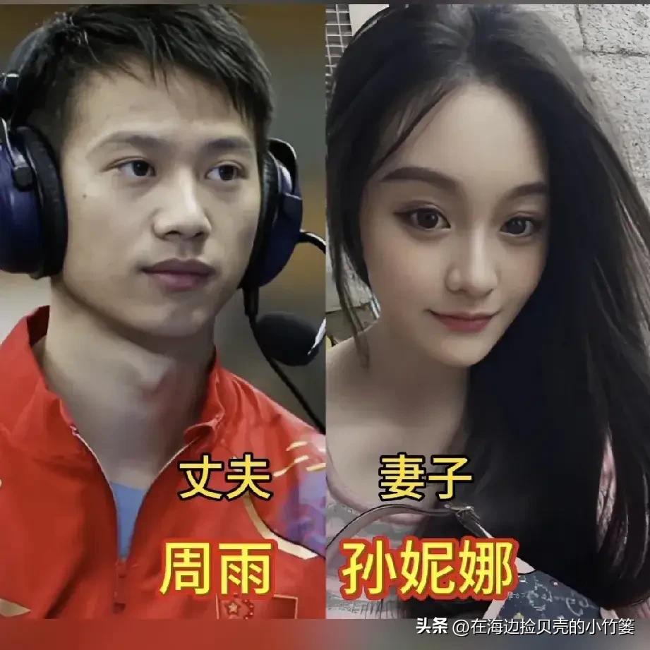 国乒名将的另一半：颜值一个比一个惊艳，谁是你心中的最佳“家属”？
赛场上，他们是