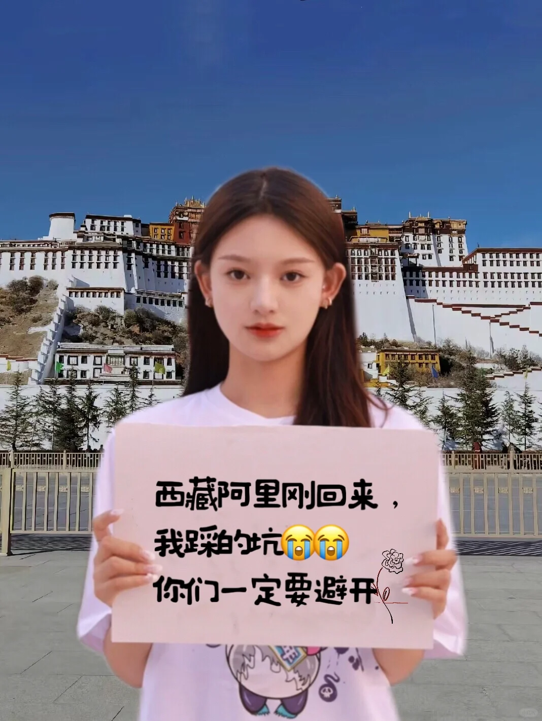女朋友从西藏回来，刚做的热乎攻略，你们看看