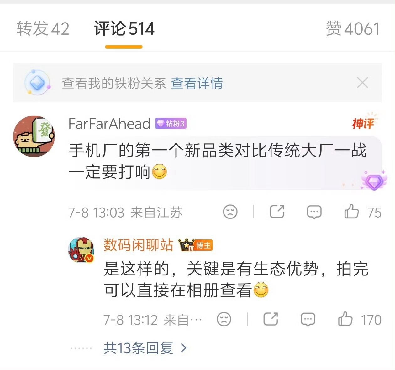 曝手机厂商入局云台相机期待卷出新性价比！ 